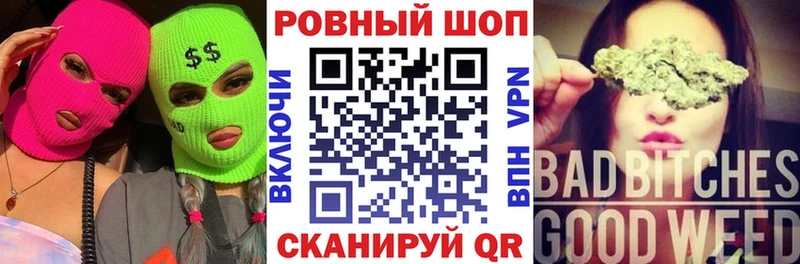 Наркошоп купить ГАШИШ  Конопля  A PVP  АМФЕТАМИН  КОКАИН  МЕФ  Валуйки