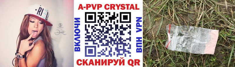 Альфа ПВП Соль  Купить  Валуйки 