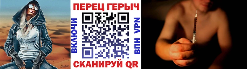 ГЕРОИН Heroin  Купить  Валуйки 