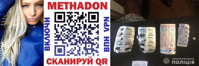 Купить закладки  Валуйки  МЕТАДОН кристалл 